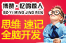 靠谱学习需要博赞