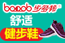 健步鞋 款式多
