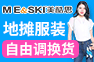 百变牛仔工厂供货